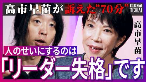 【高市「円安ホクホク」】日経新聞、切り取り扱いされ怒りの全文公開 : なんJ政治ネタまとめ