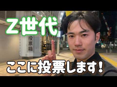 「２４才 僕はここに投票します」