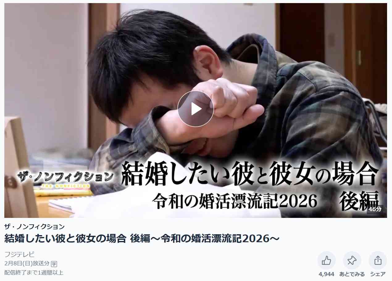 “友達のいない大人”はなぜ婚活でつまずきやすいのか。大反響『ザ・ノンフィクション』で見えた“1つの盲点” | 女子SPA！