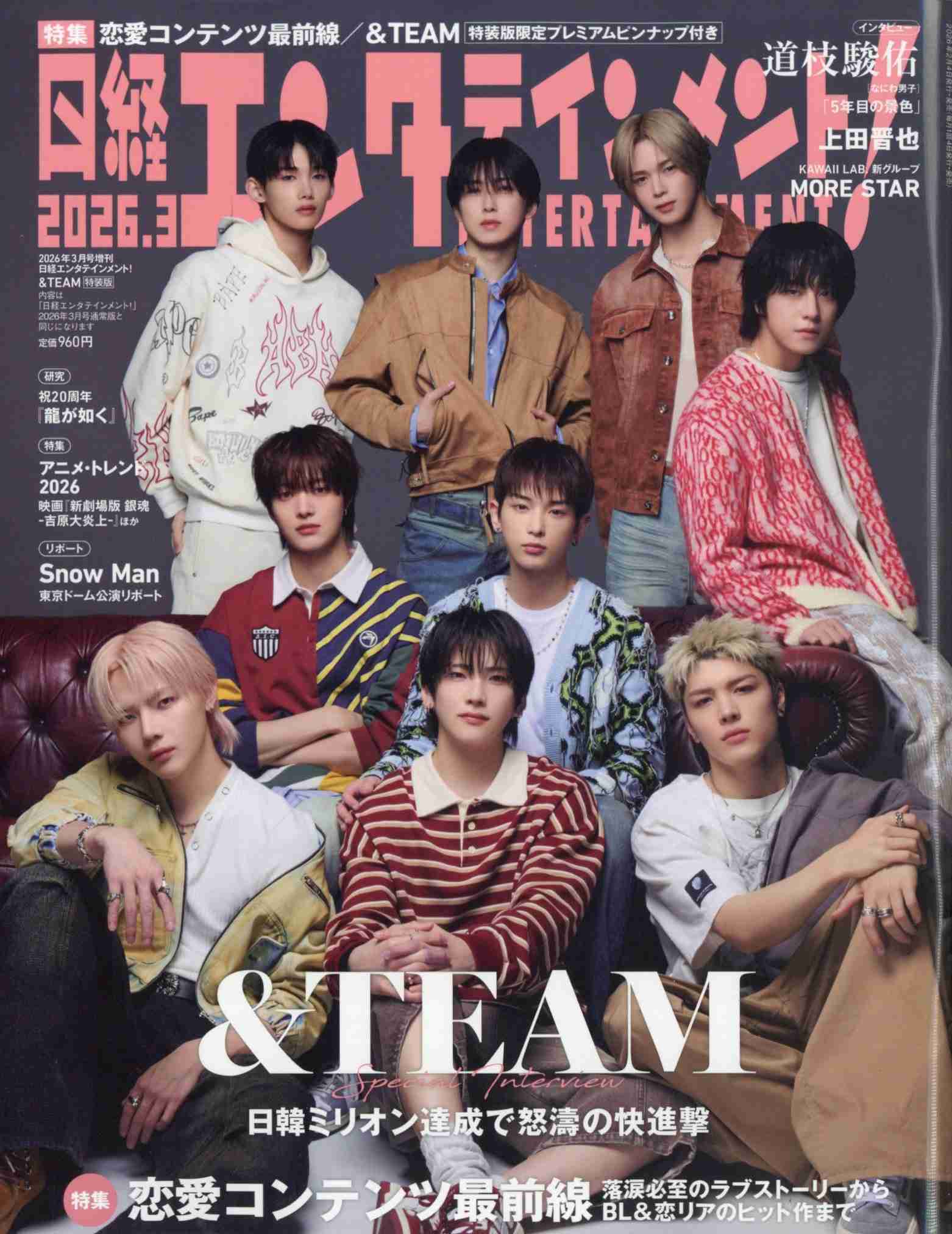 &TEAM ファントピpart.40【台湾版紅白初出場おめでとう】
