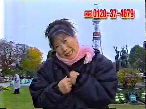 サビーナCM あき竹城