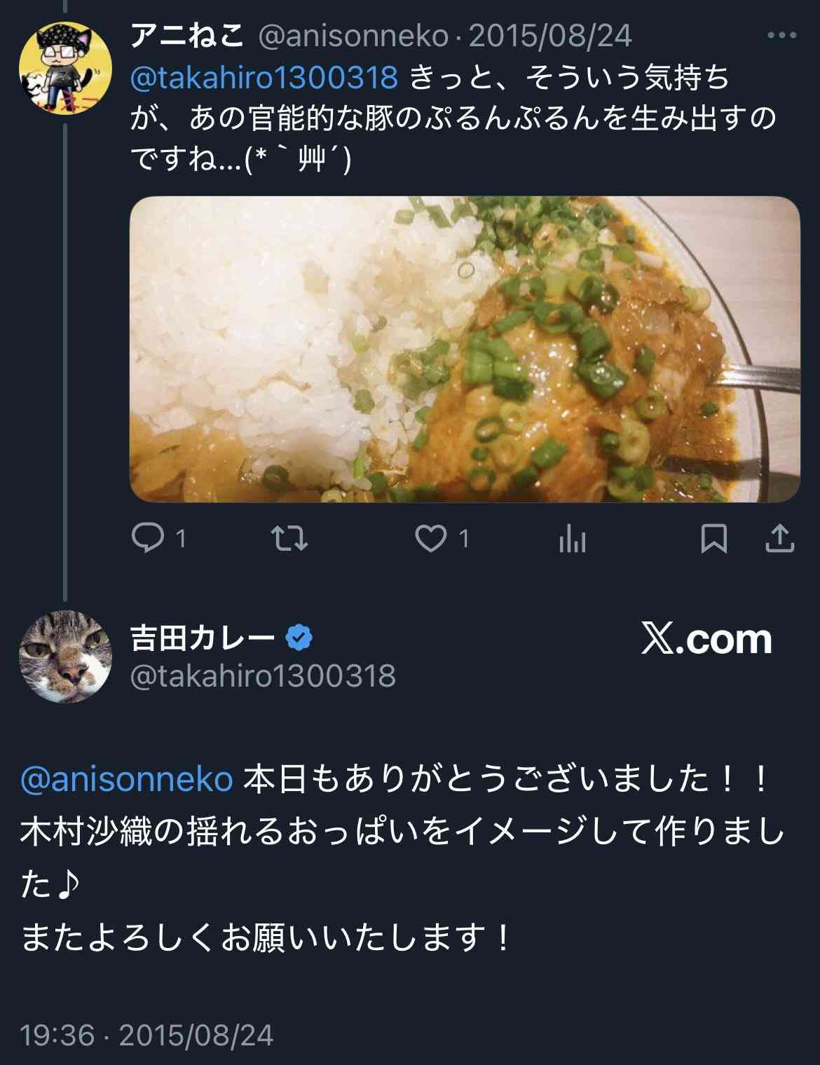 「来てくれと言った覚えはありません」クッソルールが厳しい荻窪のカレー屋、味が良くても空気が重すぎることに賛否両論