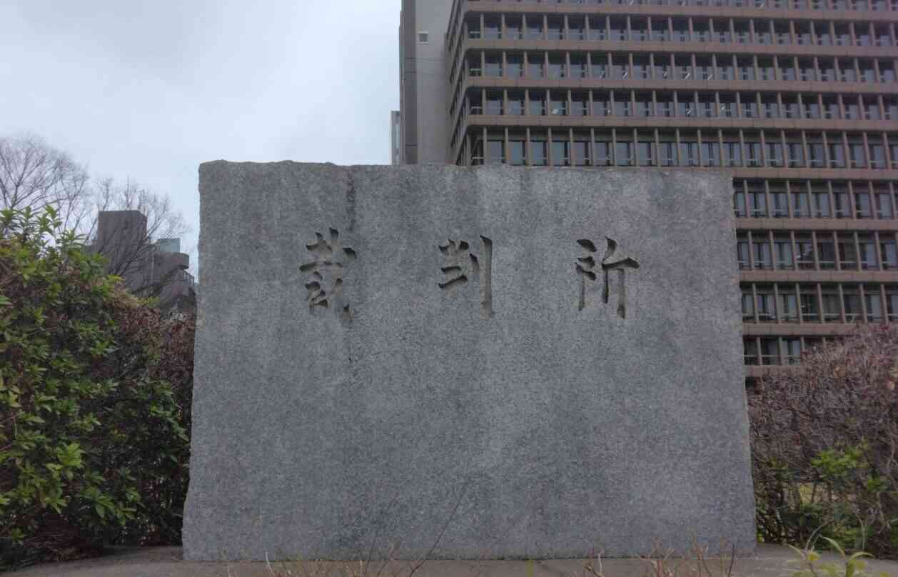 大阪地裁、中本妃香（ひめか）氏への賠償請求を棄却 「かけるん」ことエクシア代表・菊池翔氏の婚約不履行主張認めず - 東京報道新聞東京報道新聞