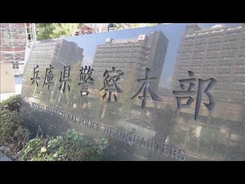 兵庫パワハラ告発問題　前総務部長　守秘義務違反疑いで書類送検(2026年2月14日)
