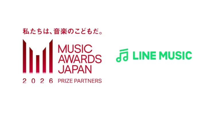 LINE MUSICが「MUSIC AWARDS JAPAN」にファンダム特別賞を新設（音楽ナタリー） - Yahoo!ニュース