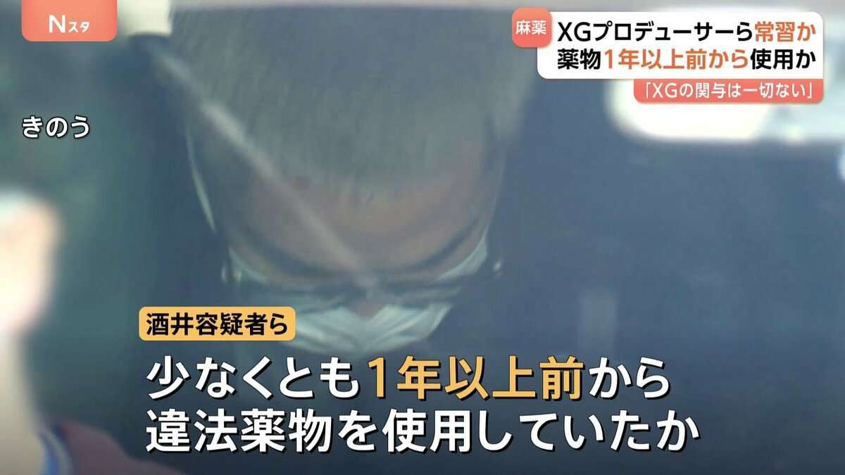 「XGの関与は一切ない」プロデューサーらの逮捕を受けXG公式SNSに投稿 「SIMON」こと酒井じゅんほ容疑者らはコカインなど常習的に使用か