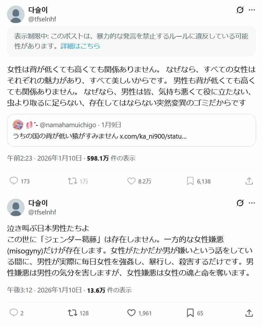 未婚者の76％「交際相手なし」　結婚、女性「必要性感じない」男性「使えるお金減る」