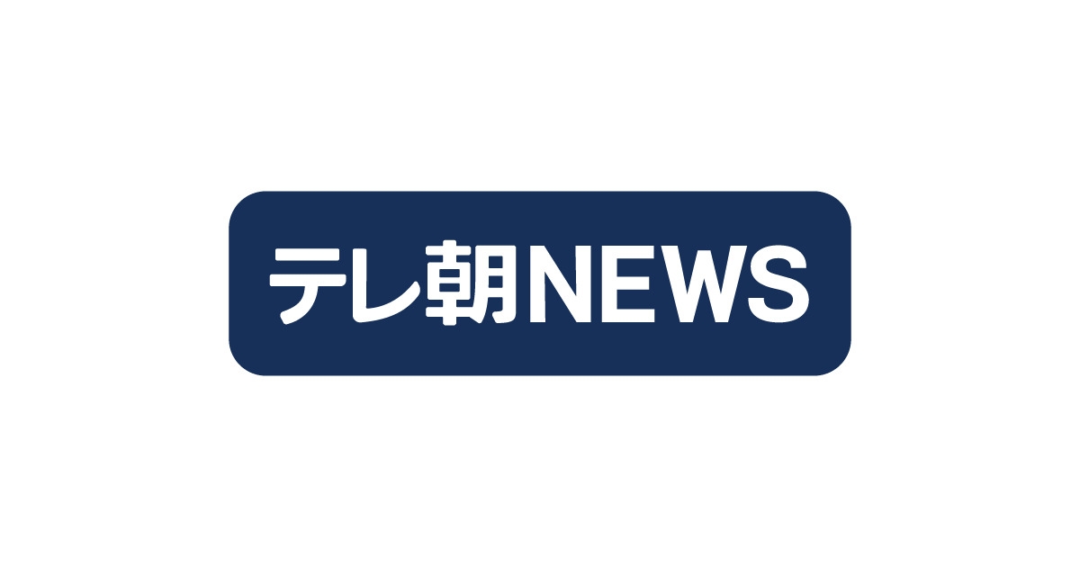 英アンドリュー元王子逮捕　エプスタイン事件の経緯｜テレ朝NEWS