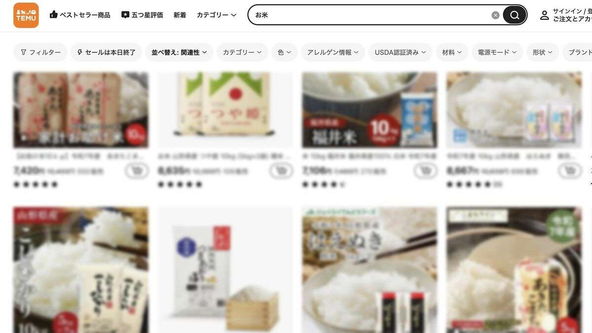 物価高が追い風に？——激安中国発EC｢Temu｣でブランド米や和牛が売れているリアル。安さにつられて買いまくったら｢まさか｣の展開に驚いた | 消費・マーケティング | 東洋経済オンライン