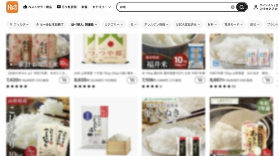 物価高が追い風に?——激安中国発EC「Temu」でブランド米や和牛が売れているリアル。安さにつられて買いまくったら「まさか」の展開に驚いた