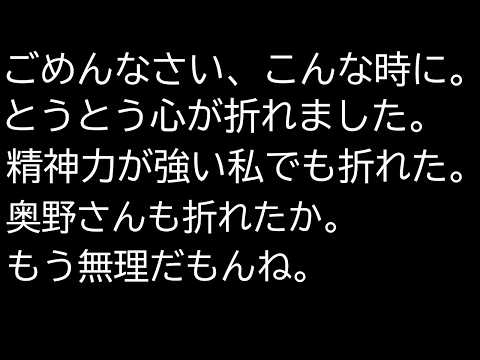 子供だけでも逃がせという奥野卓志氏に同意