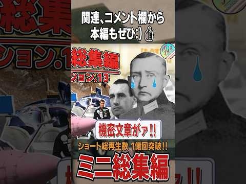 【ミニ総集編】K