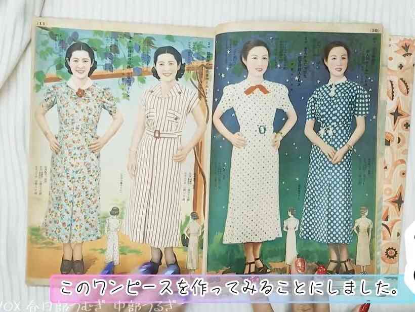 昭和12年のワンピースを再現した結果…「一周回って上品で可愛らしい！」令和目線でも“ときめく”仕上がりに | オリコンニュース（ORICON NEWS）