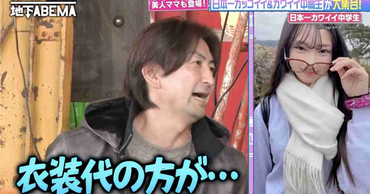 「3ヶ月で衣装代30万円以上」日本一カワイイ中学生（13歳）のイケメン父（44歳）、娘を支えるための金銭的苦労を告白