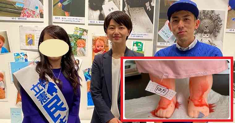 中の人が身バレ確定か？立憲民主党三重県連が血まみれの人形写真投稿で炎上「蓮舫さんの質疑を観ながら血を作る」 | KSL-Live!