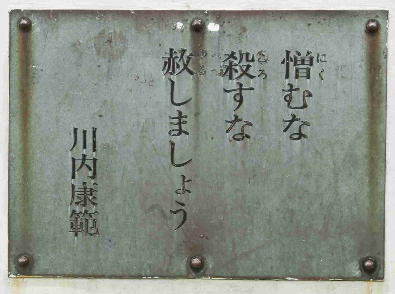 人を憎みながら生きてる人っていますか？