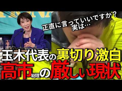 【大暴露】「正直に言っていいですか？」高市総理を取り巻く厳しい現状を維新吉村代表が激白【高市早苗/吉村洋文】