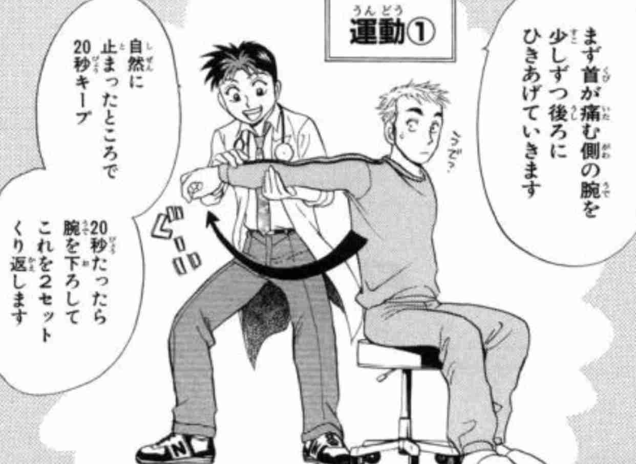 ゴッドハンド輝で紹介された寝違え改善法の公開！ | 丹野整体室 横浜院 ☆メディア多数出演《いま注目の整体室》☆横浜駅きた西口徒歩3分・神奈川駅徒歩2分・反町駅徒歩7分