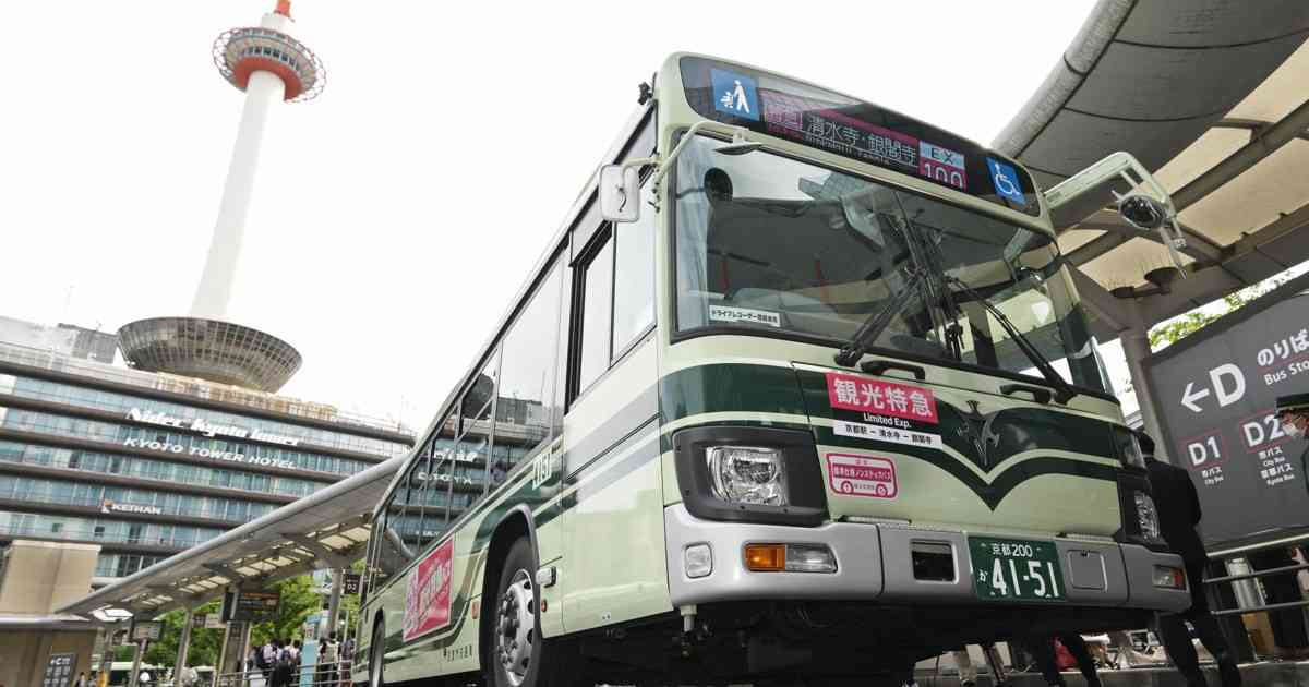 京都市長が市バスの市民優先価格を公表　実現で全国初の「二重運賃」 | 毎日新聞