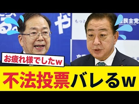 【衝撃】長井秀和が暴露した1人で何十票も投じる「組織的不正」の闇。期日前投票を悪用した替え玉の実態