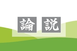 今年の農政振り返る　食料安保強化へ、農家所得確保が急務（日本農業新聞） - Yahoo!ニュース