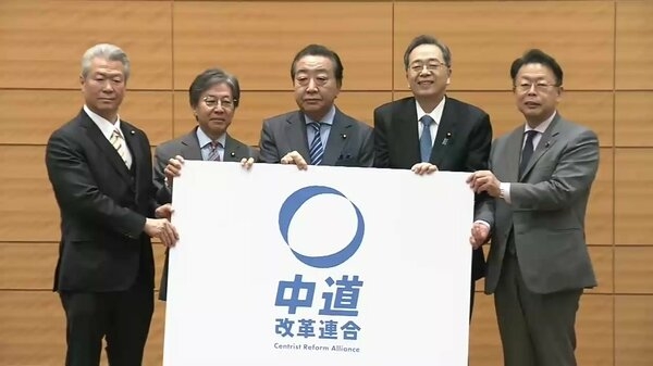 新党「中道」がネット上でのロゴ改変に注意喚起「悪意をもって改変・使用。法的措置含め厳正に対応」｜FNNプライムオンライン