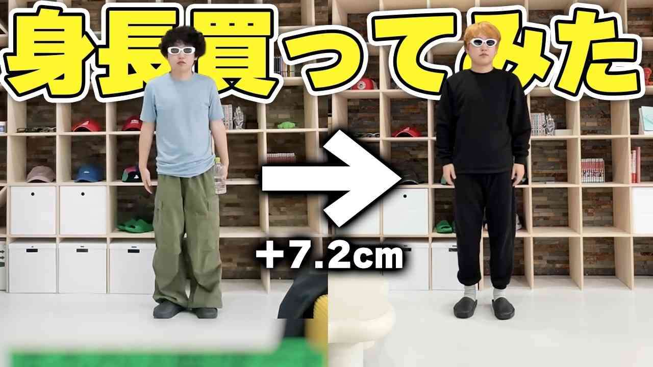 YouTuber、1000万円かけ骨延長　身長を7cm伸ばす