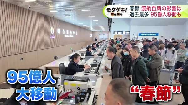 【今年は春節インバウンドに異変？】中国からの団体客が減少…背景に「日中関係」の冷え込みも――これまでは「爆買い」光景が…冬の北海道観光にどんな影響？｜FNNプライムオンライン