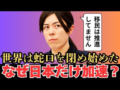 【世界は次の段階へ】人口減少に「移民」だけが答えでなくなった理由