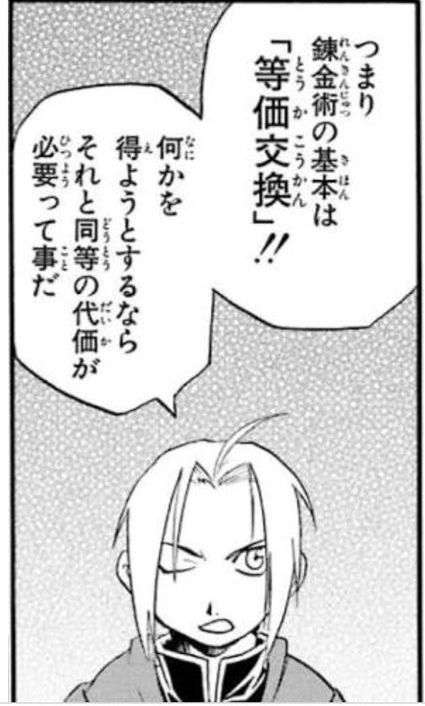 【等価交換】子ども同士のシール交換でモヤモヤ【してない】