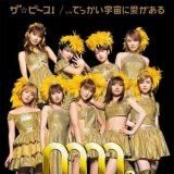 緊急事態条項が可決したら日本から人権がなくなって、言論の自由もなくなるし、徴... | ガールズちゃんねる - Girls Channel -