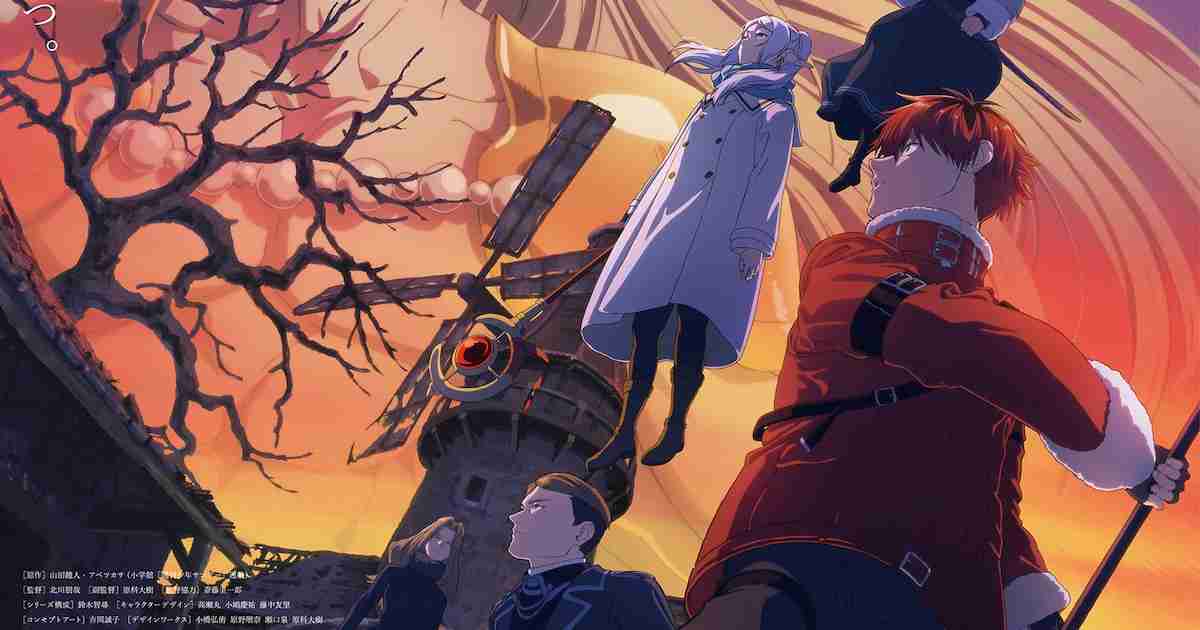 「葬送のフリーレン」2期新章のビジュアル公開、“神技のレヴォルテ”役に三木眞一郎 - コミックナタリー