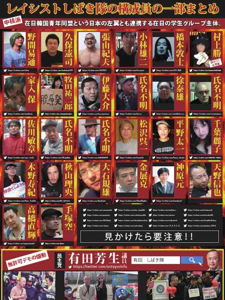 橙色の帽子で『参政党支持者』と誤認か…「しばき隊」名乗るグループから暴行受け肋骨骨折　傷害事件として捜査　大阪府警