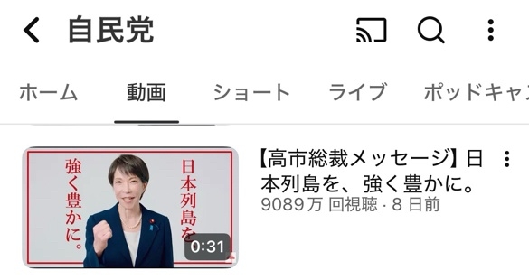 高市首相「逃げた」批判、一方で「病気を揶揄するのは恥ずべきこと」の声も　総裁選で「リウマチ→人工関節」説明