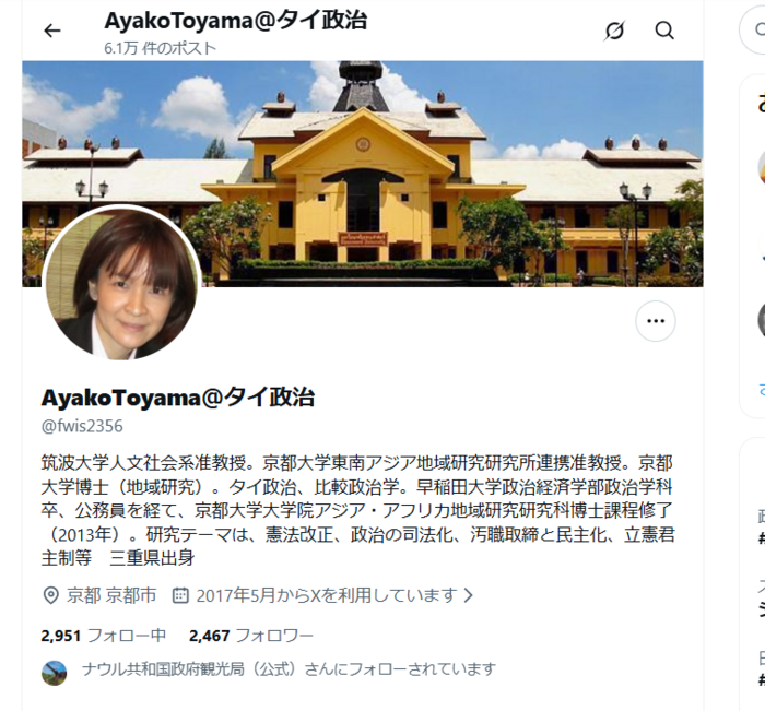 【署名サイトVoice】筑波大学所属の外山文子准教授に対して、複数の暴言及び脅迫ととられるような発言の謝罪・撤回及び同大学に対する処分要求 - オンライン署名＆クラウドファンディング | Voice -日本の署名活動を変えるサイト