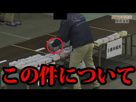 SNSで大問題になった映像！【チームみらい】