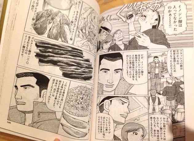 漫画から学んだこと、学べそうなこと