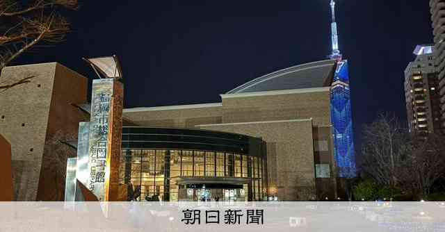 逮捕の自称61歳、面識なしか　福岡の図書館で「刺された」3人けが [福岡県]：朝日新聞