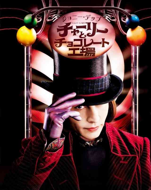 【実況・感想】金曜ロードショー「チャーリーとチョコレート工場」