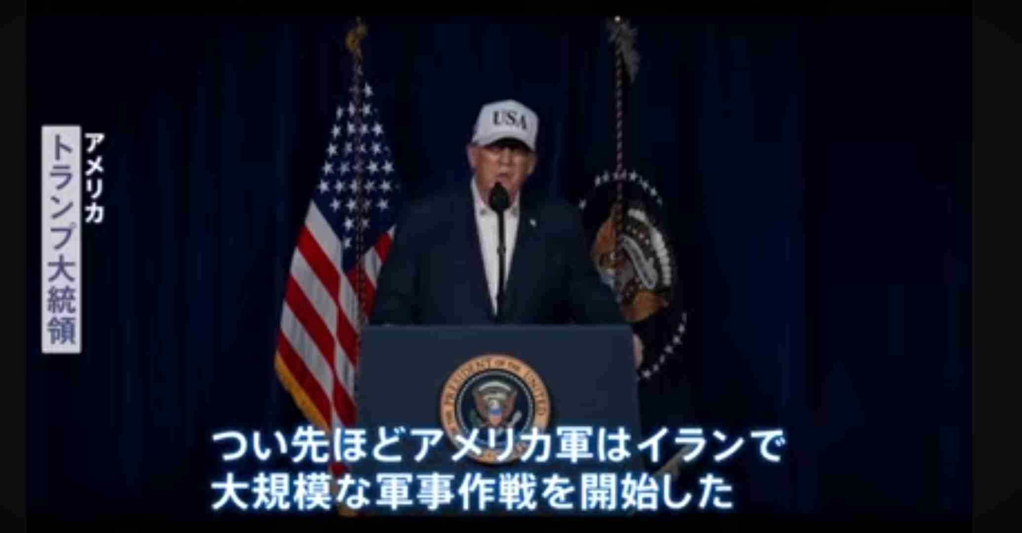 トランプ氏、 イランで大規模作戦開始と表明　未来のための「崇高な使命」