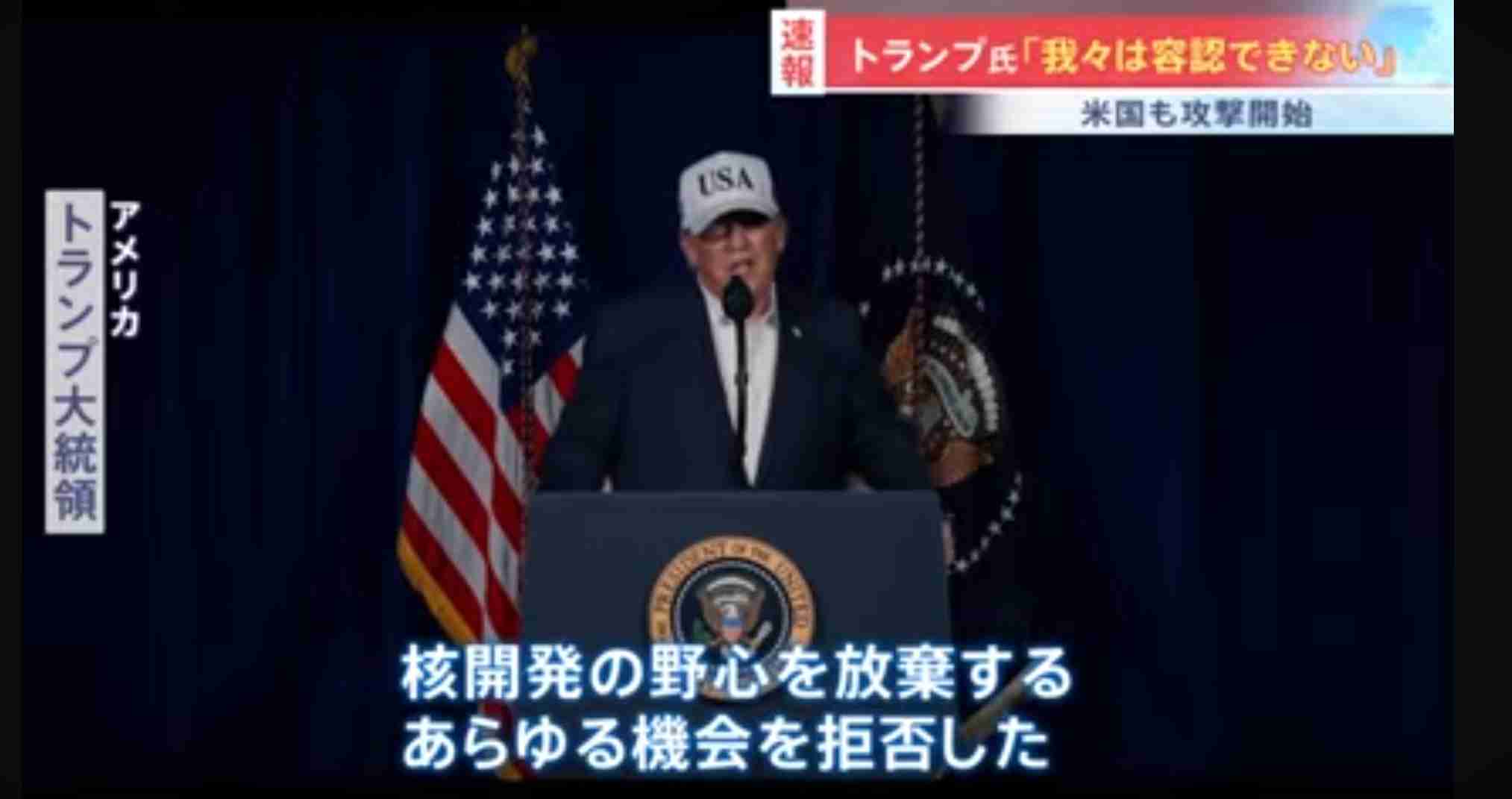 トランプ氏、 イランで大規模作戦開始と表明　未来のための「崇高な使命」