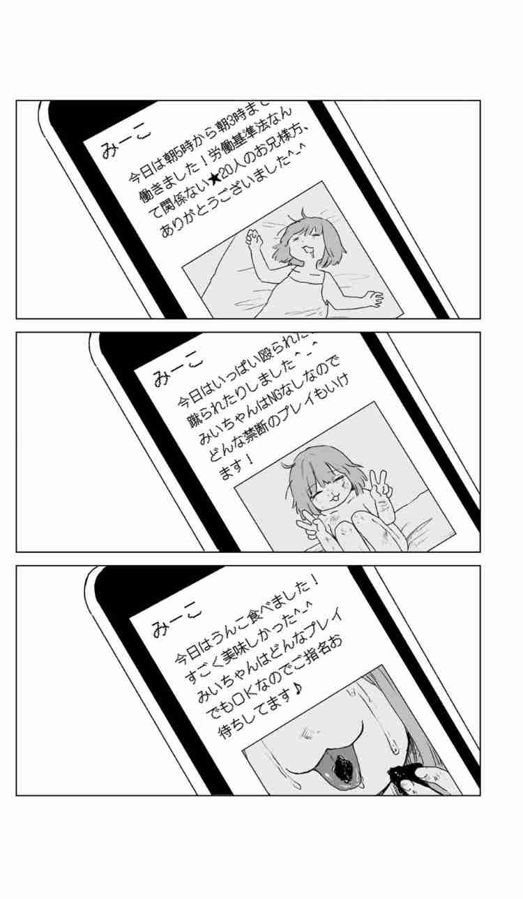 漫画・アニメでドン引きしたシーン