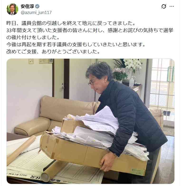 中道・安住淳氏が落選後初、６日ぶりのＸ投稿「33年間支えて頂いた支援者の皆さんに対し…」