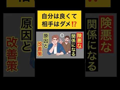 許さない人/自分は良くて相手はダメ⁈ #生き方を変える #自分を変える #気づき