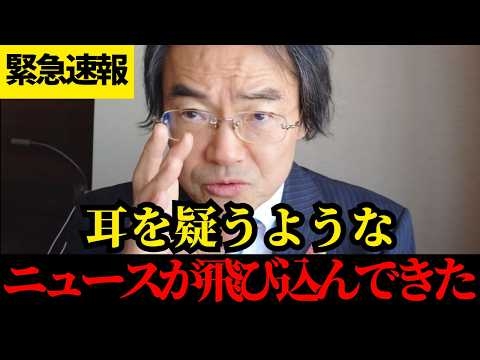※大至急見てください!!高市早苗を「排除」せよ。みずほ銀行と中国の不透明な密約…3.6兆円の利権に群がる黒幕の正体【門田隆将】