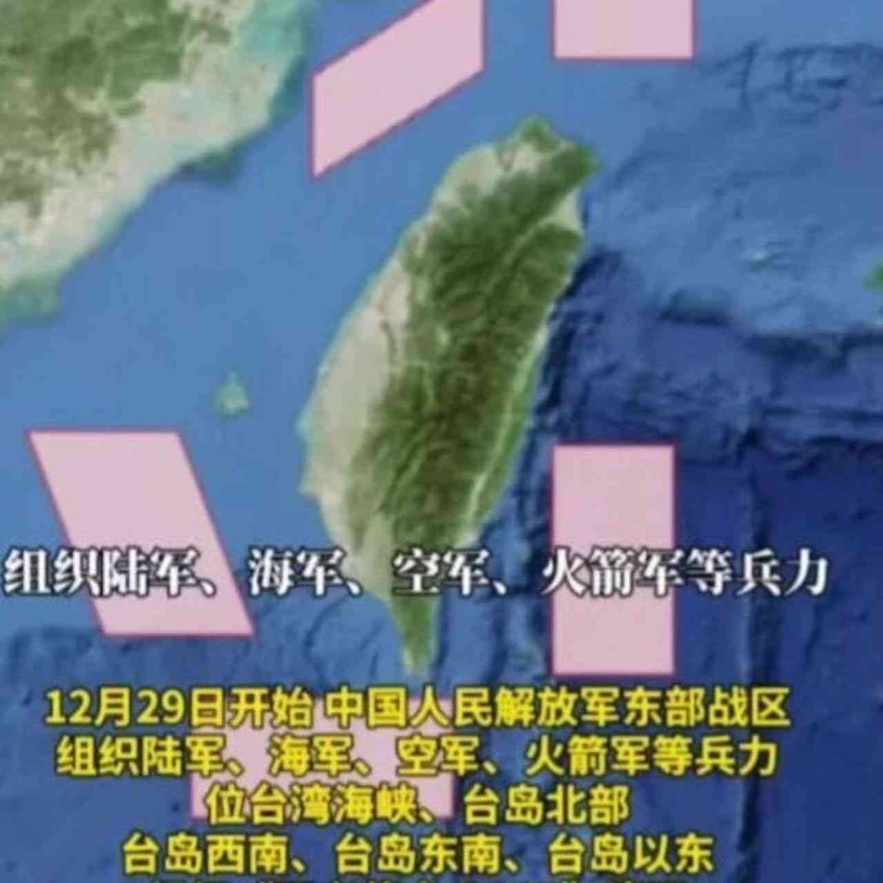 「高市首相の発言が原因」ではなかった…中国軍が昨年末、台湾を包囲する大演習を実施した“本当のワケ”《“台湾の孔明”が解説》（文春オンライン） - Yahoo!ニュース