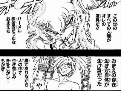 可哀想な敵キャラが苦手 Part3