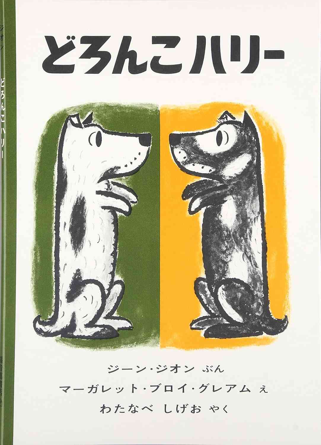 好きな絵本