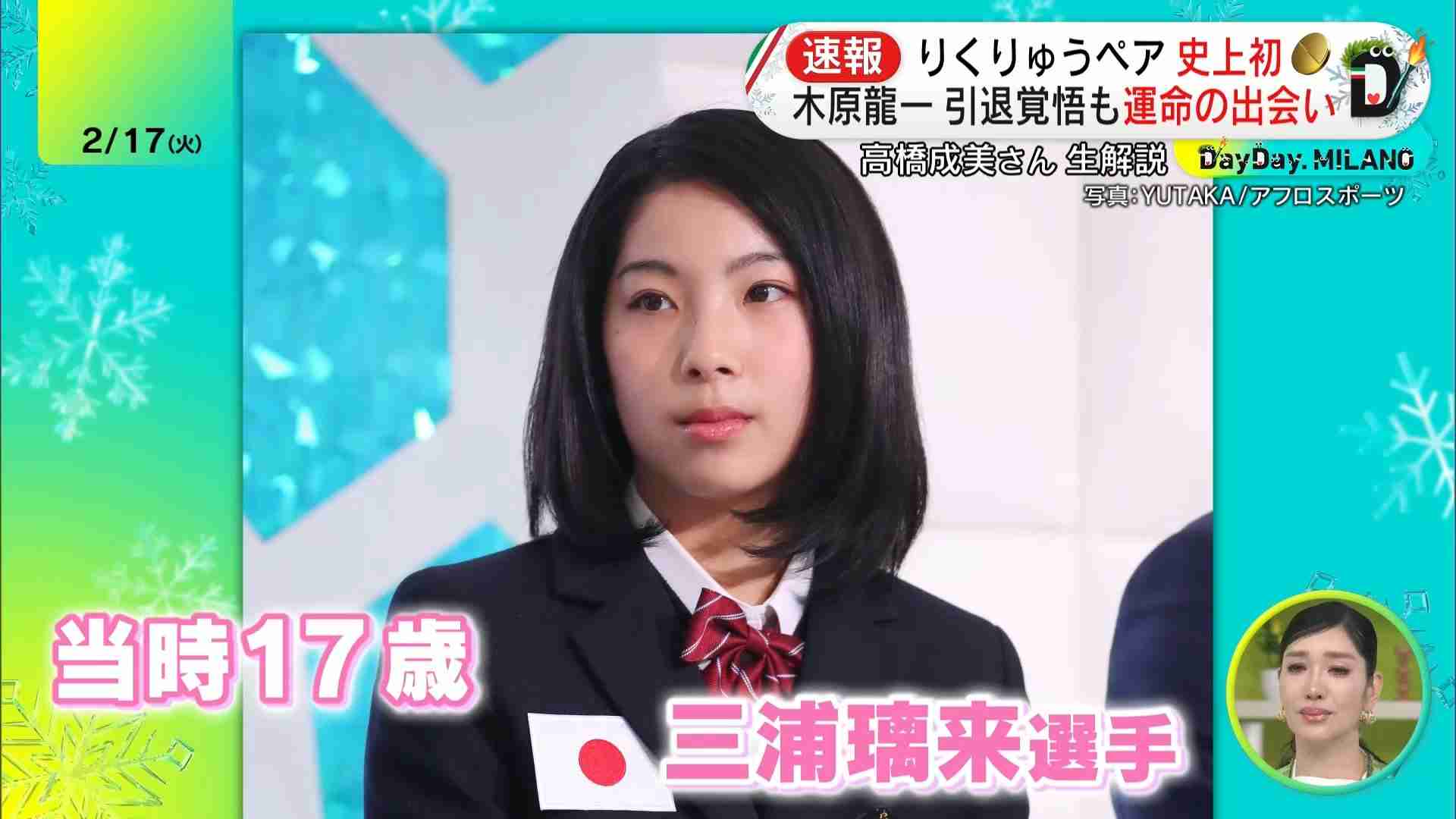 りくりゅう　２人の関係に言及「戦友」「家族」…ふたりで「ご想像にお任せします（笑）」三浦は「木原選手が引退する時は私も引退する時」