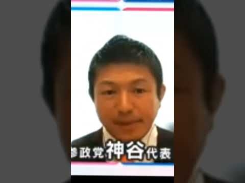 参政党の神谷宗幣が朝鮮飲みをする。#参政党　#神谷宗幣　#統一協会　#アムウェイ